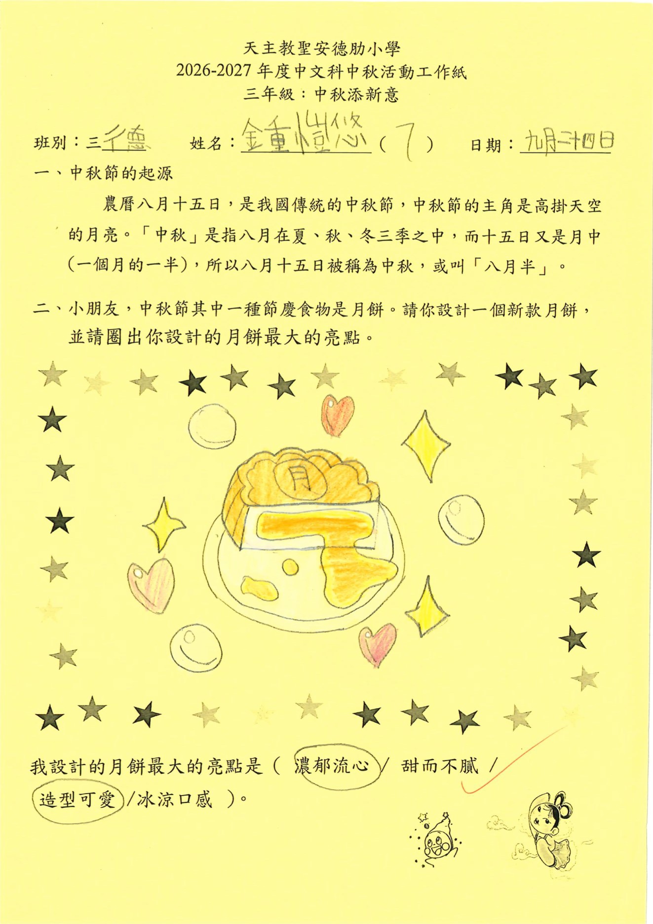 第8頁
